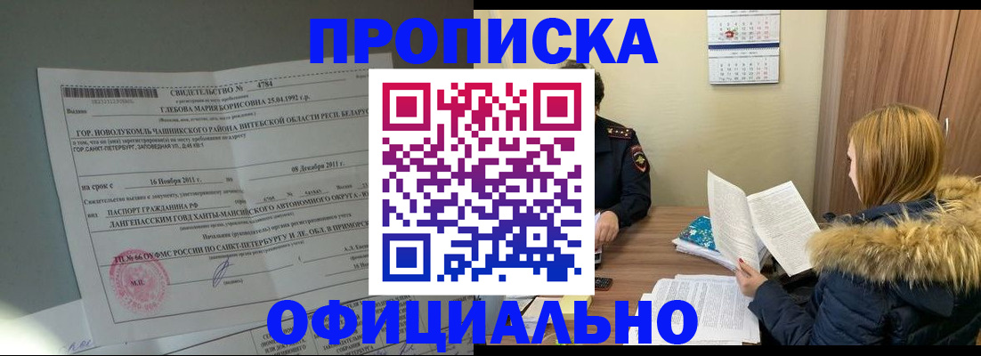 регистрация для школы в Кузнецке