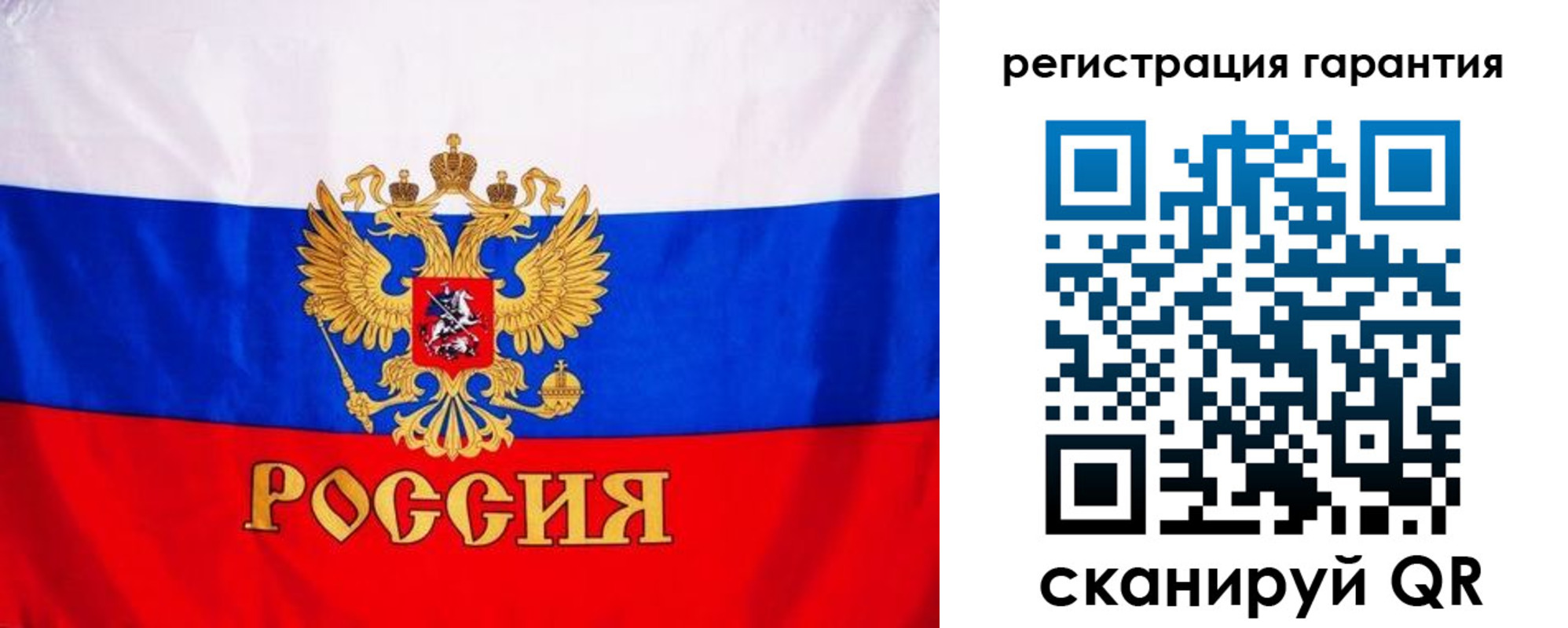 прописка гарантия в Кузнецке