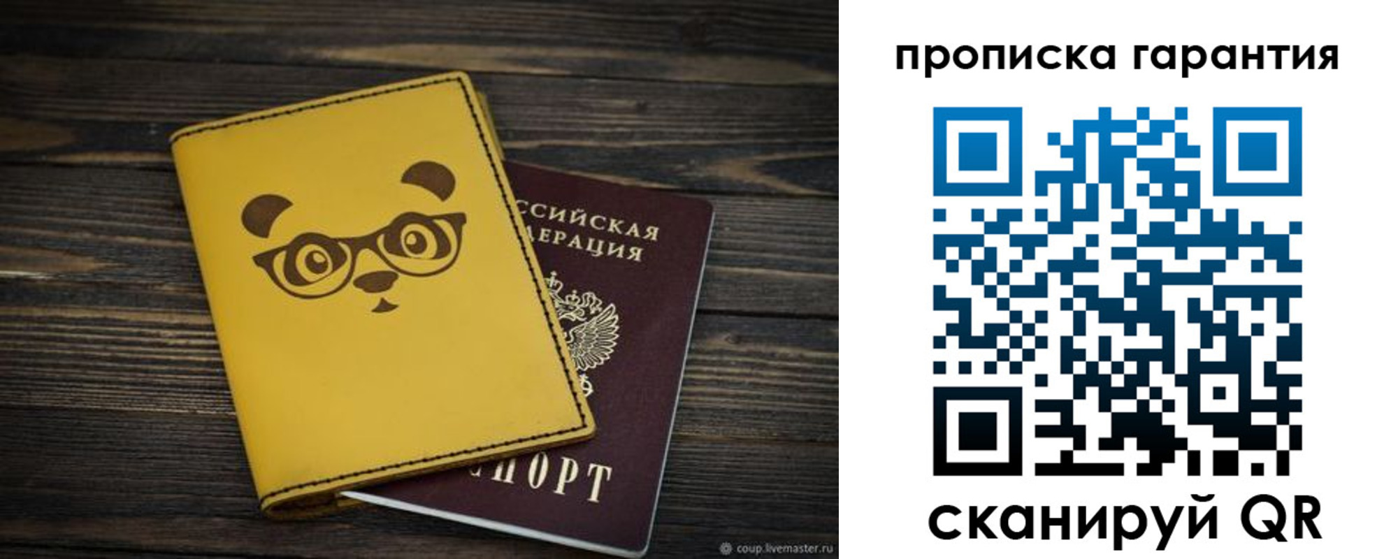 временная регистрация в Кузнецке