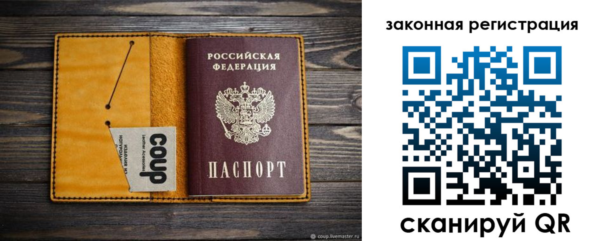 прописка 2025 в Кузнецке