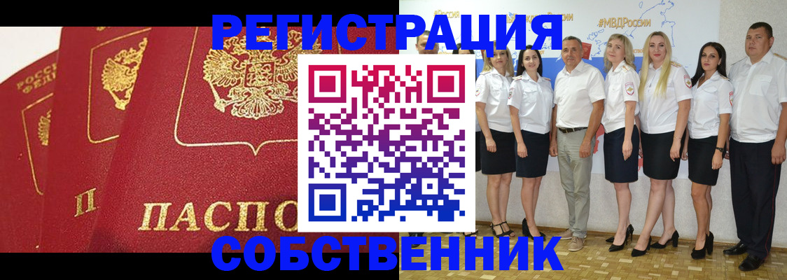 временная регистрация недорого в Кузнецке